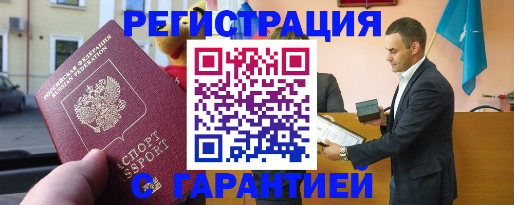 прописка от собственника в Калужской области