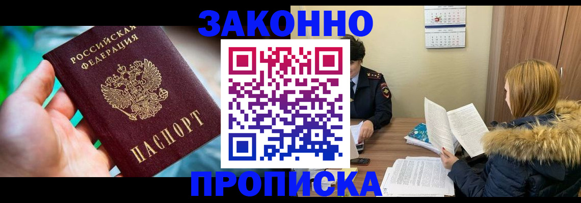 прописка 2025 в Калужской области