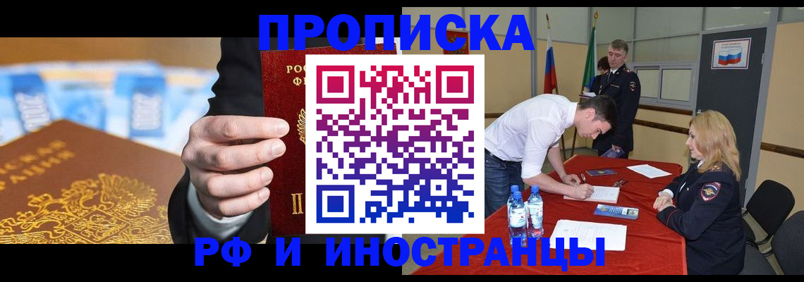 прописка в квартире в Калужской области
