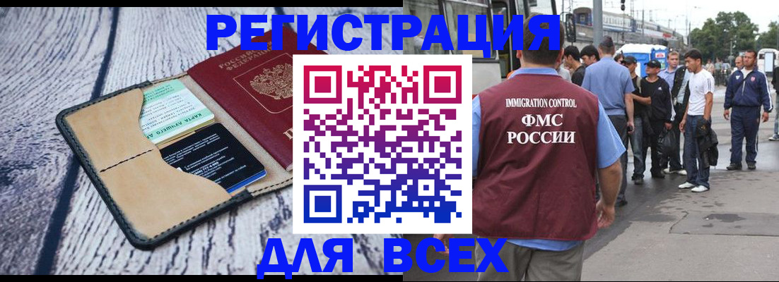 прописка для работы в Калужской области